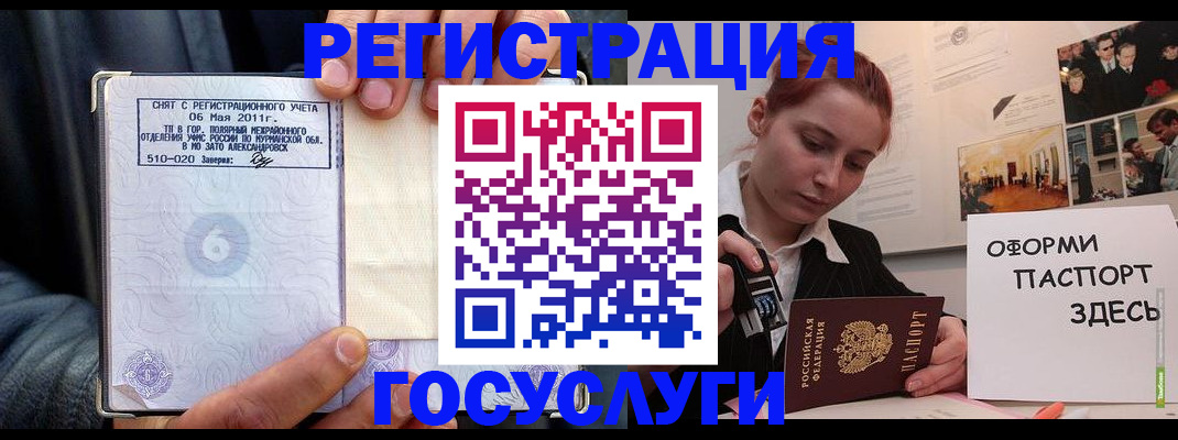 временная регистрация в Тогучине