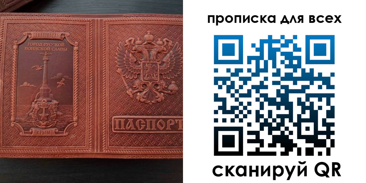 прописка паспорт в Тогучине