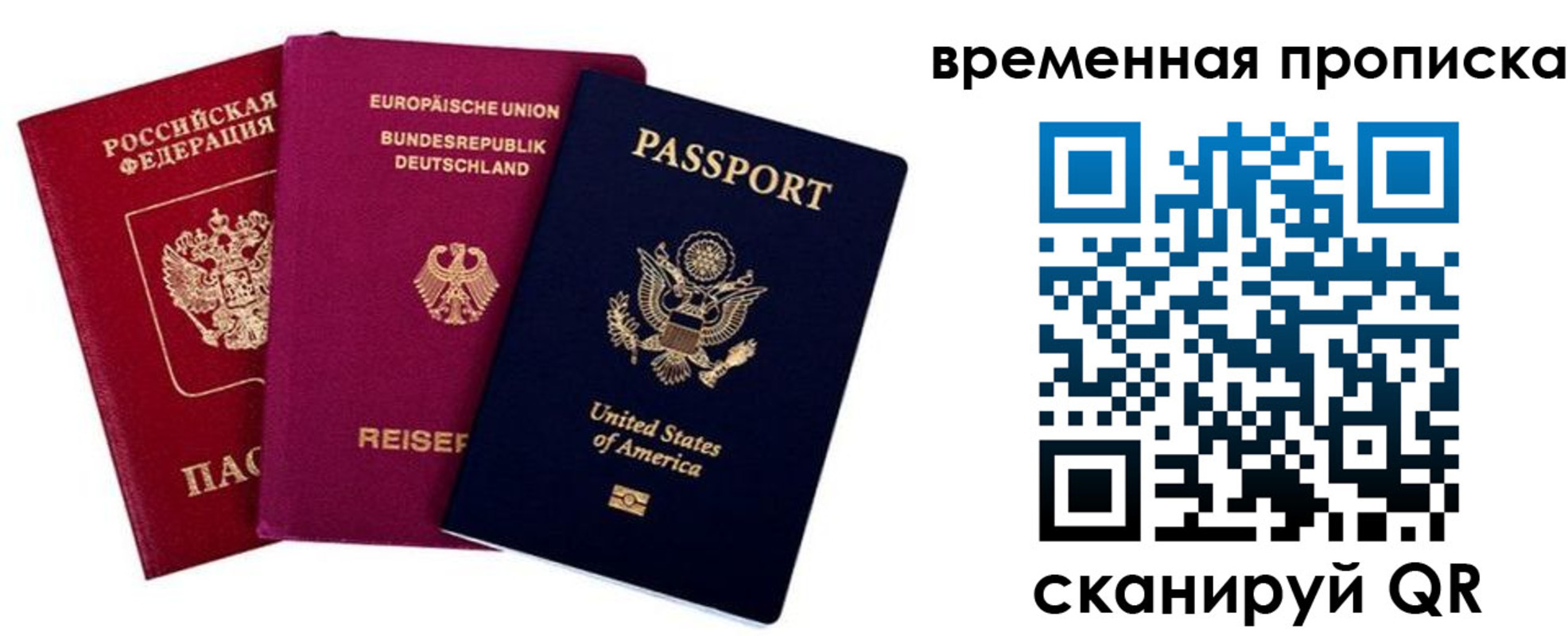 прописка иностранных граждан в Тогучине