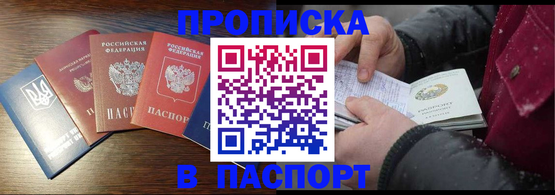 временная регистрация в Тогучине