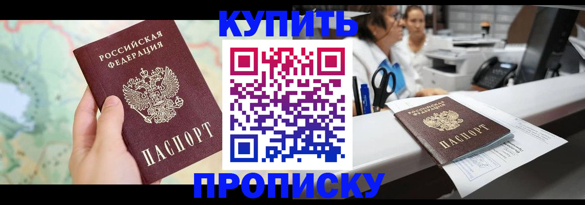 временная регистрация в Тогучине